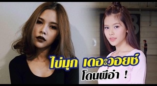 ไข่มุก เดอะวอยซ์