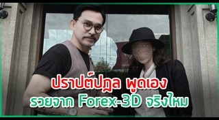 ปราปต์ ปราปต์ปฎล