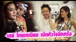 น้ำหวาน เขมจิรา