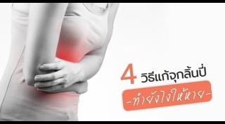 ท้องอืด