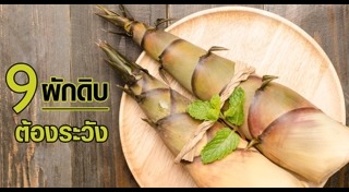 ท้องอืด