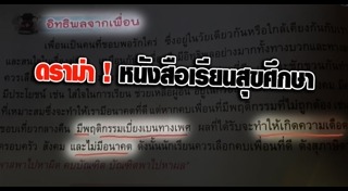 หนังสือเรียน