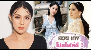 สายไหม มณีรัตน์