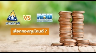 วิธีออมเงินเดือน