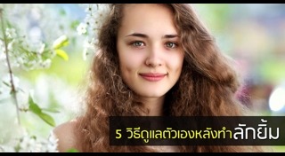 ปาก