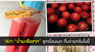 เครื่องดื่มที่ดีต่อผิว