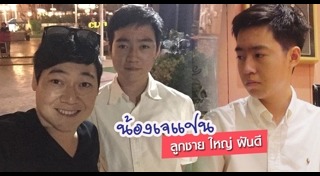 จินนี่ จุฑาภัค