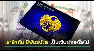 พันธบัตรรัฐบาล