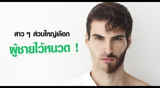 หนวด