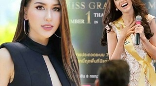 แพม เปมิกา