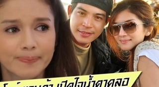 ปอ ทฤษฎี เสียชีวิต