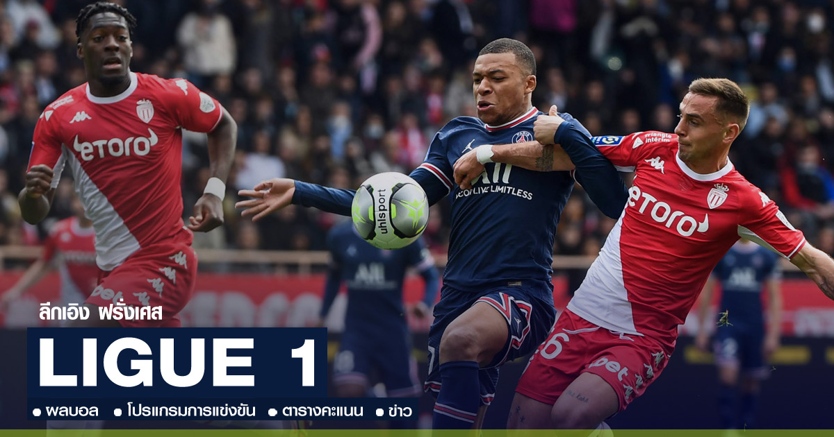 Lyon's Winless Run Hits Nine Matches as Ligue 1 Title Race Intensifies — image 2