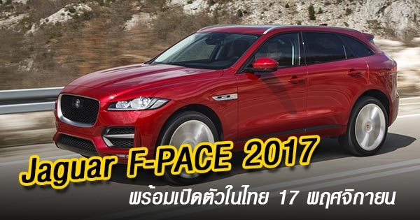 17 jaguar f deals pace