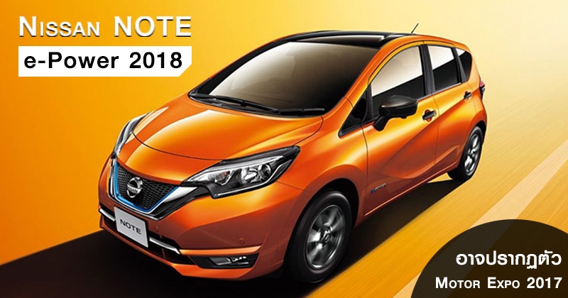 Nissan deals note hybrid