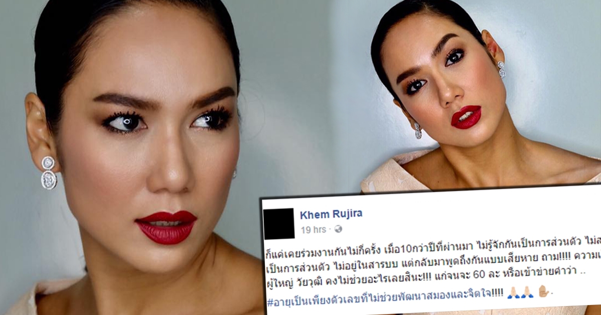 à¹€à¸‚ à¸¡ à¸£ à¸ˆ à¸£à¸² à¸‰ à¸™à¸ˆ à¸