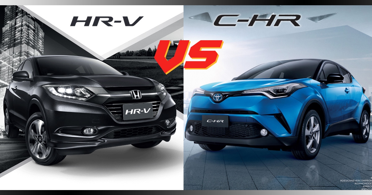 เทียบ Toyota CHR 2018 กับ Honda HRV 2017 ตัวท็อป