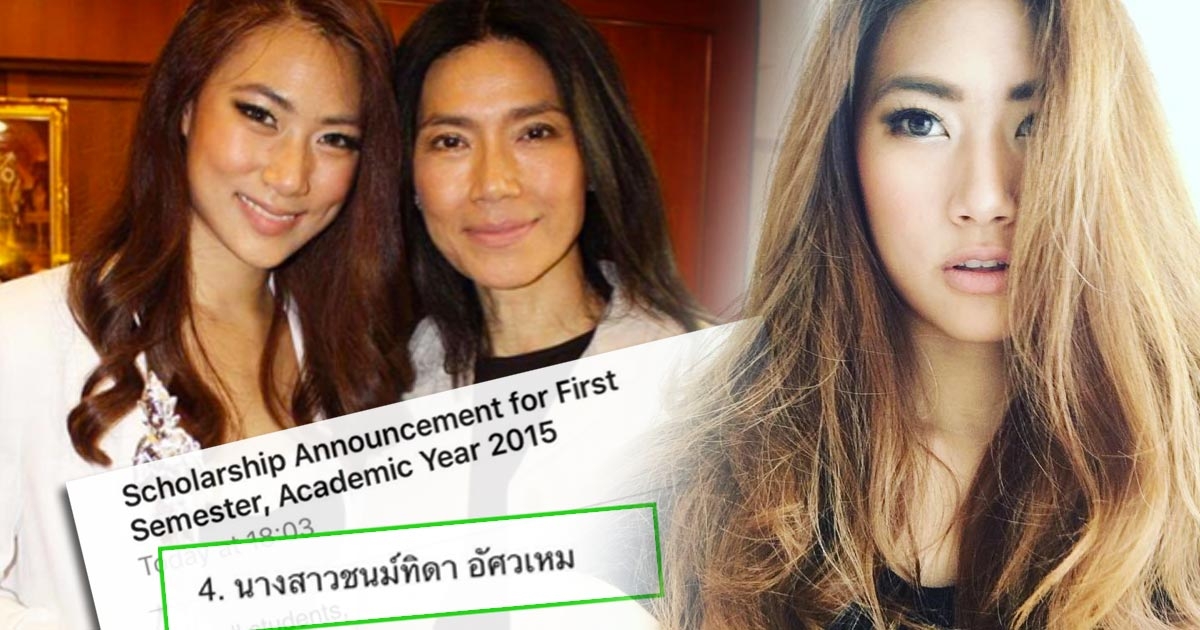 น้องเพลง ลูกสาวตู่ นันทิดา เรียนเก่ง GPA ติด 4 อันดับสูง ...