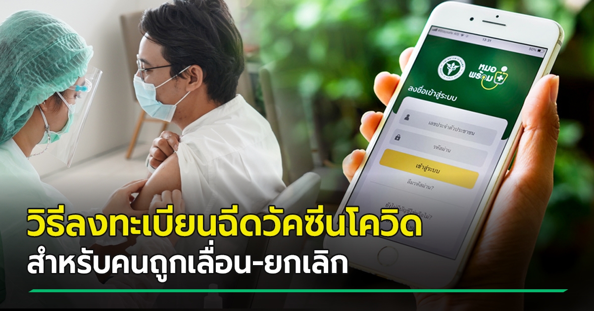 ลงทะเบียนฉีดวัคซีน / à¸£ à¸à¸à¸²à¸¥à¸à¸£ à¸ Walk In à¸ à¸à¸§ à¸à¸ à¸à¹à¸à¸§ à¸ à¹à¸ à¸à¸¥à¸à¸à¸°à¹à¸ à¸¢à¸ On Site / นอกจากนี้ยังได้รับความร่วมมือจากค่ายโทรศัพท์เคลื่อนที่ true , dtac และ ais ผนึกกำลังกันเข้ามาเป็น call center.