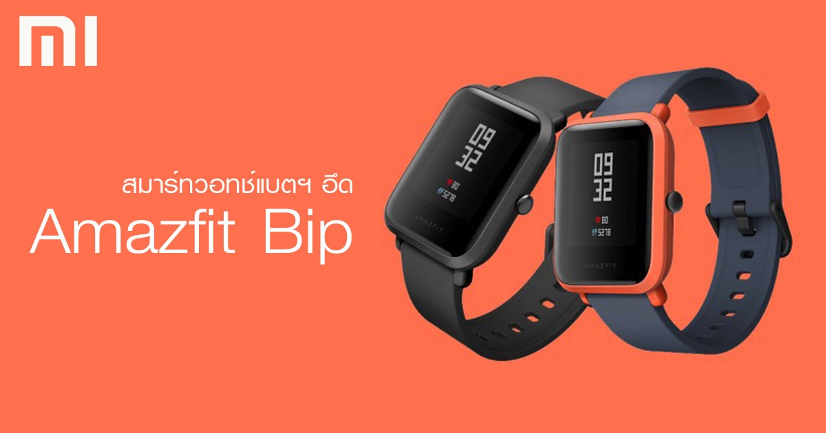 Amazfit bip sale mi