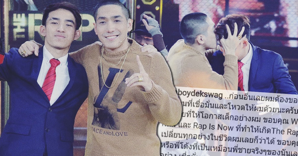 IRONBOY เปิดใจหลังคว้าแชมป์ The Rapper ข้ามผ่านดราม่า ไม่สมตำแหน่ง
