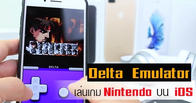 use delta emulator
