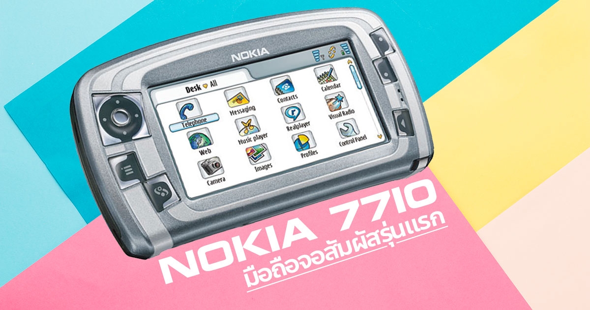 Nokia 7710