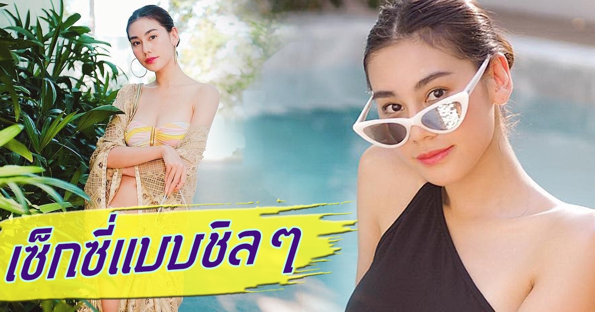 ดาว พิมพ์ทอง เซ็กซี่สดใสในชุดว่ายน้ำ แซ่บราวถ่ายแบบ ขนาด ...