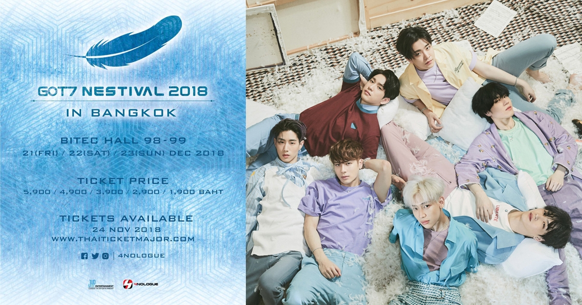 GOT7คอนเสิร์ต คอนเสิร์ตGOT7 Nestival 2018 in Bangkok