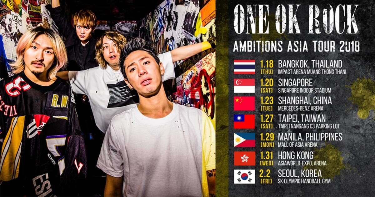 คอนเสิร์ต One Ok Rock ได้เวลาร็อกเปิดศักราชกับ One Ok Rock Ambitions