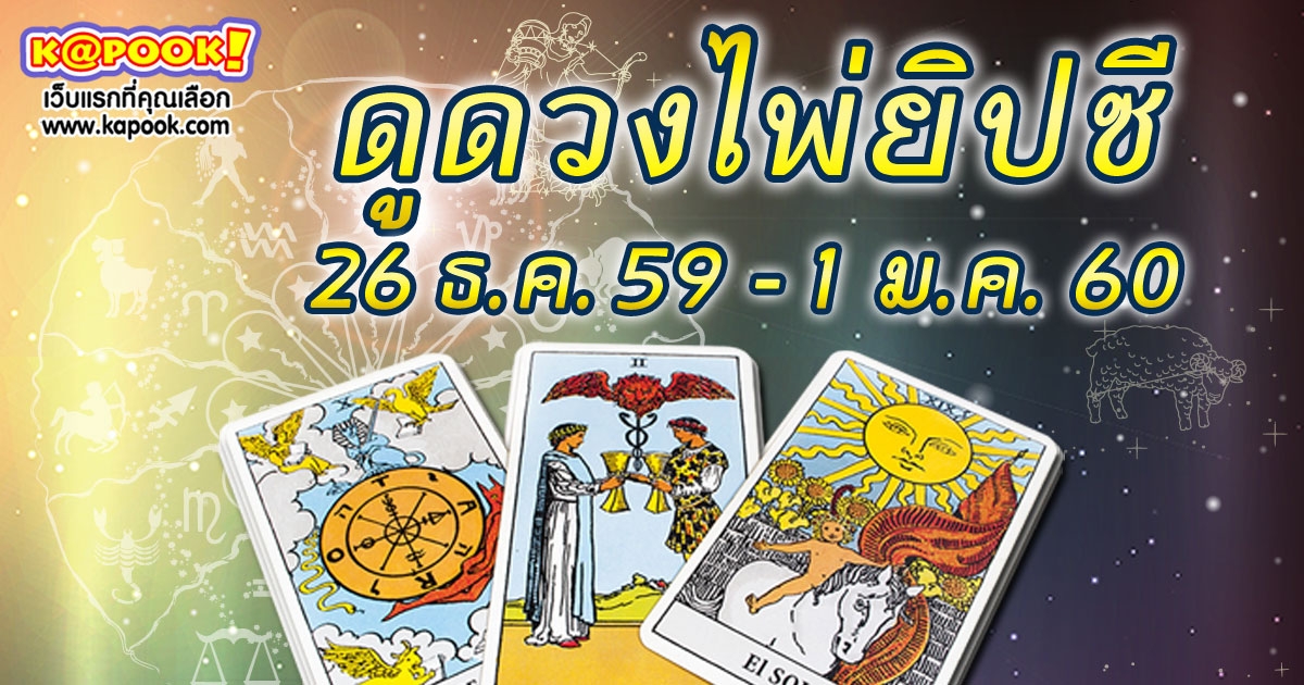 แม่หมูได้เกิดลูกทั้งหมด 8 ตัว ตายไป 4 ตัว แต่รู้สึกประหลาดใจมาก เห็นลูกหมูที่ตายเป็นตัวผู้ ทั้ง 2 ตัว มีลำตัวติดกัน มีหัว 2 หัว ด้านหนึ่งเป็นหมู อีกด้านหนึ่งเป็นเหมือนช้าง คล้ายกับพระพิฆเนศ และอีกตัวหนึ่งมีขา 5 ขา ตนจึงนำซากลูกหมูทั้ง 2 ตัว