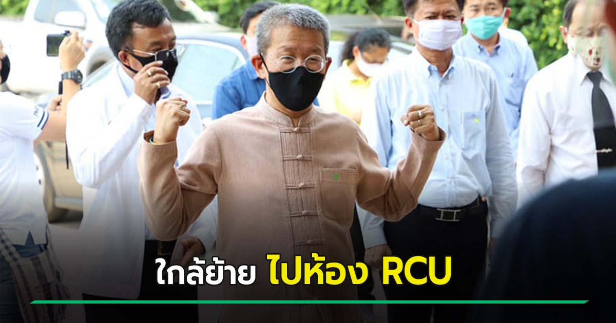 The governor of Samut Sakhon had improved lungs and moved to the RCU room.  Because he woke up against