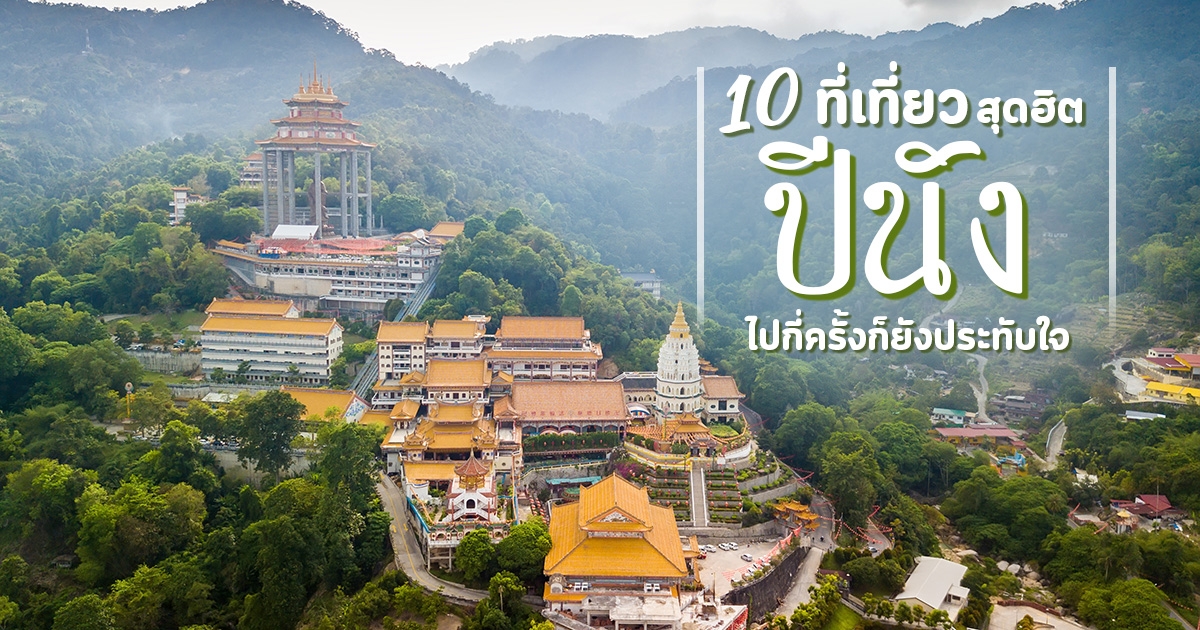 ที่ เที่ยว กลางคืน ภาษา อังกฤษ