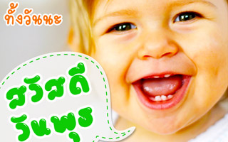 ดวงวันนี้