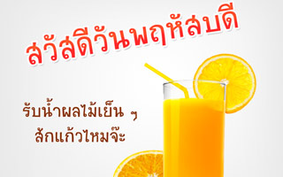 ดวงวันนี้