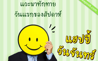 ดวงวันนี้