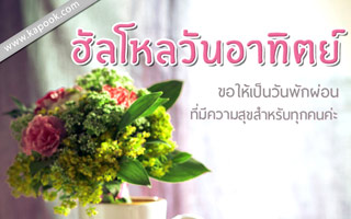 ดวงวันนี้