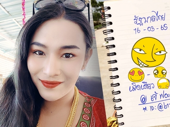 โค้งสุดท้าย ! เลขเด็ด เจ๊ฟองเบียร์ หวย 16 มีนาคม 2565 คอหวยไปซื้อด่วน