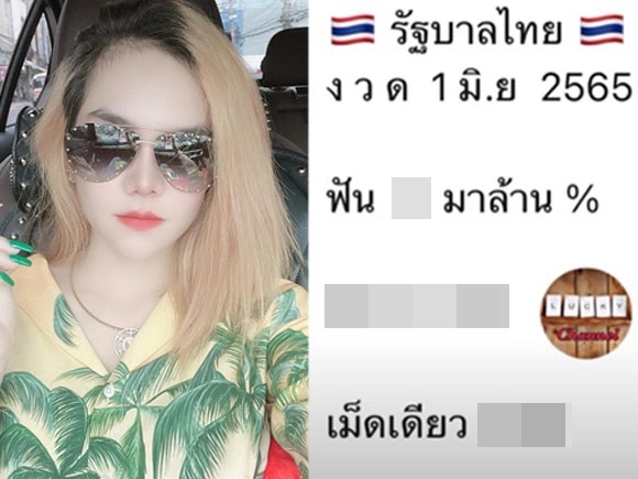 รีบได้รีบ ! เลขเด็ดแม่น้ำหนึ่ง หวย 1 มิถุนายน 2565 2 ตัว 3 ตัว มาแน่ !
