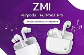 ZMI Purpods | PurPods Pro หูฟังไร้สายดีไซน์สวย สเปกสุดคุ้ม