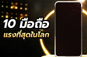 มือถือที่แรงที่สุดในโลก จากการทดสอบโดย AnTuTu ในช่วงเดือน 9/2024