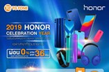โปรโมชั่น 2019 HONOR CELEBRATION YEAR ลดกระหน่ำ