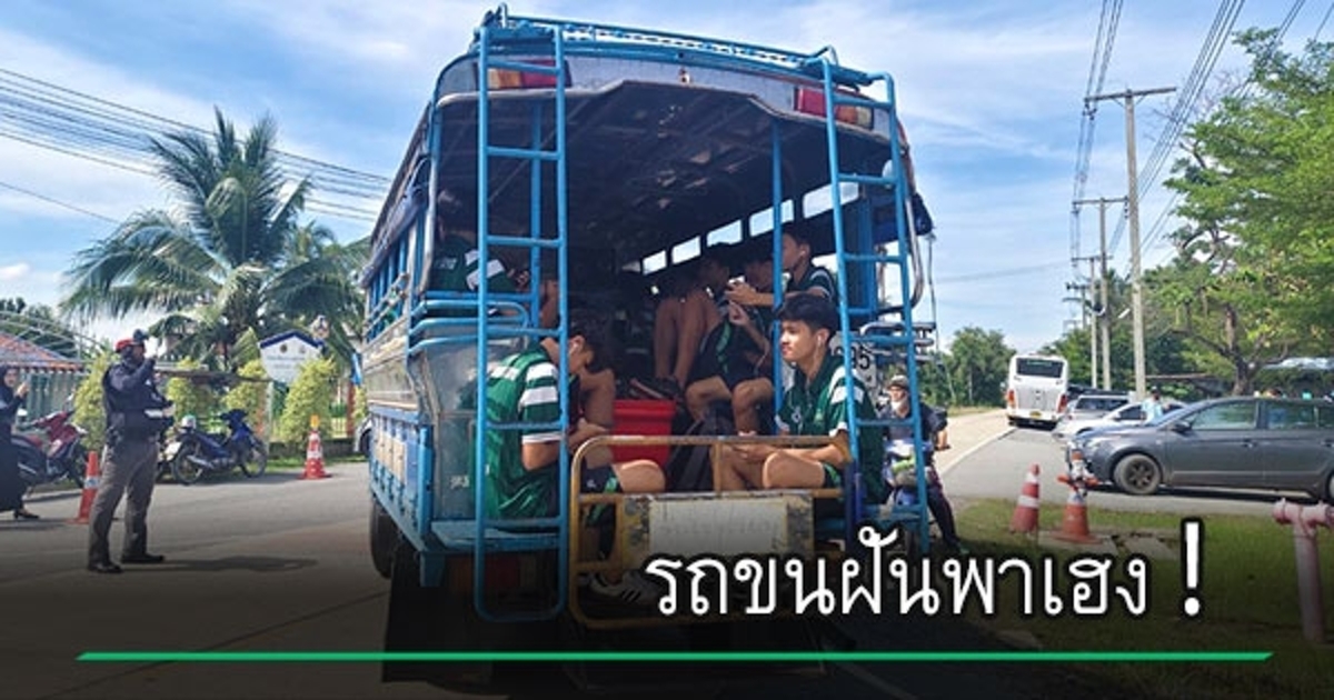 เลขเด็ดงวดนี้ 16 พ.ย. 68 ส่องเลขทะเบียนรถหมอนทองวิทยา รถขนฝันทะเบียนนำโชค