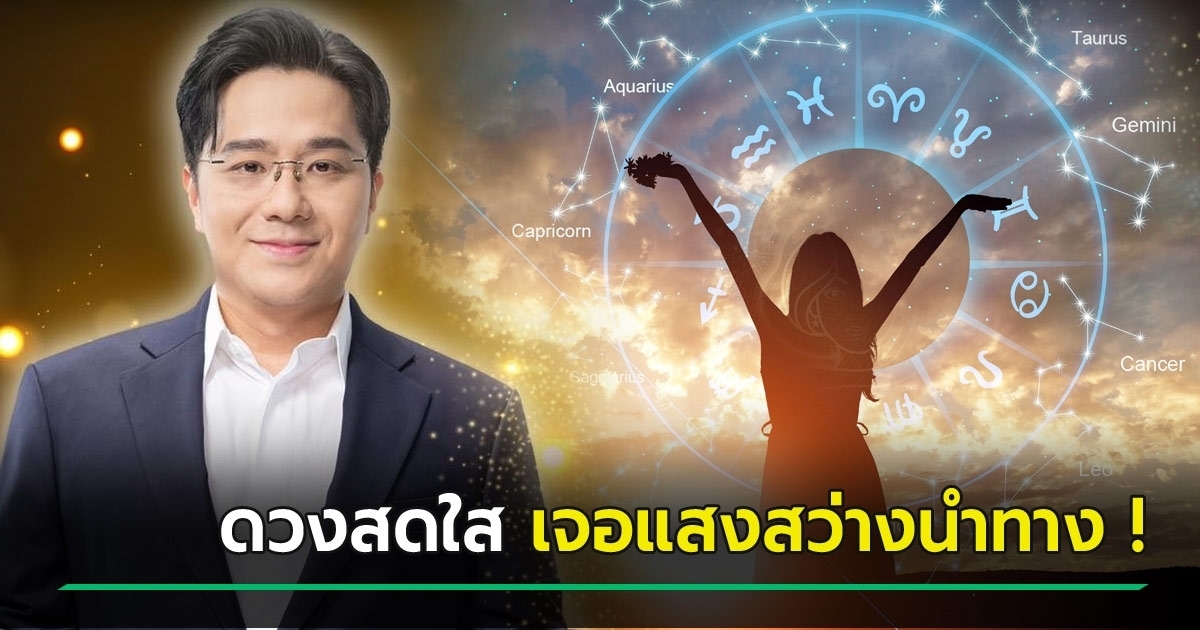 Dr. Chang Thosaporn Sritula’s 2024 Horoscope Predictions for Zodiac Signs: Financial Success and Challenges Ahead