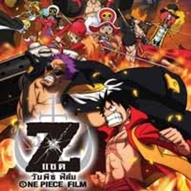 One Piece Film Gold พากย์ไทย ตัวร้ายใครพากย์หรอครับ - Pantip