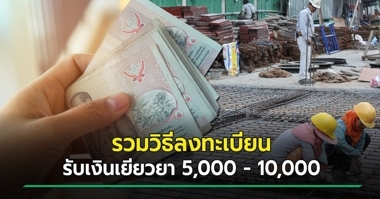 à¹€à¸Š à¸à¸ª à¸—à¸˜ à¸›à¸£à¸°à¸ à¸™à¸ª à¸‡à¸„à¸¡ à¸¡à¸²à¸•à¸£à¸² 40 à¹€à¸‡ à¸™à¹€à¸¢ à¸¢à¸§à¸¢à¸² 5 000 à¸šà¸²à¸— à¹€à¸‚ à¸²à¸«à¸£ à¸­à¹„à¸¡ à¸•à¸£à¸§à¸ˆà¸ªà¸­à¸š à¹„à¸