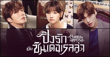 cinderella and four knights drama 4u cinderella and four knights drama 4u