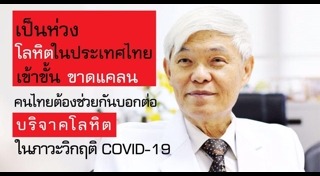 สภากาชาดไทย