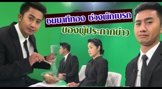 ผู้ประกาศข่าวช่อง 7