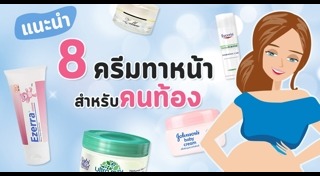 โยคะสำหรับคนท้อง