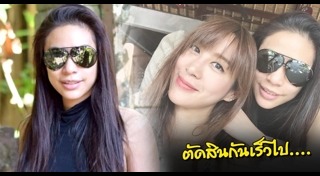 ครี พัสวีพิชญ์